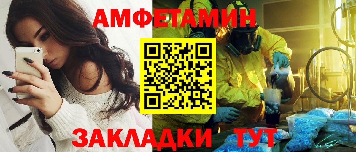 АМФ  АМФ VHQ  Вход с VPN  Алексин  Амфетамин 