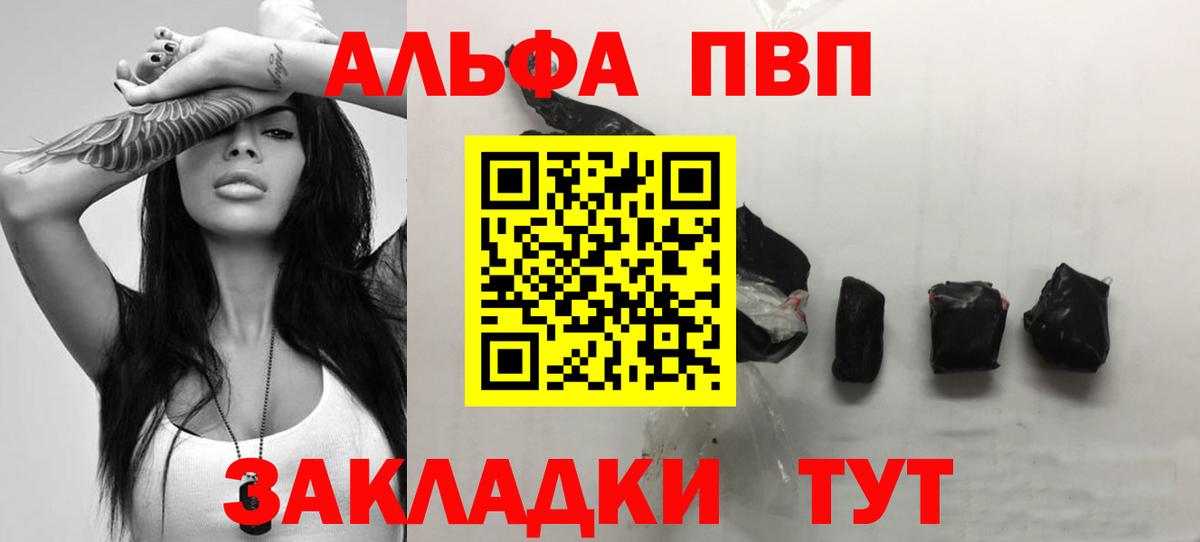 A PVP мука  Вход с VPN  Alfa_PVP  Алексин  A-PVP СК КРИС 