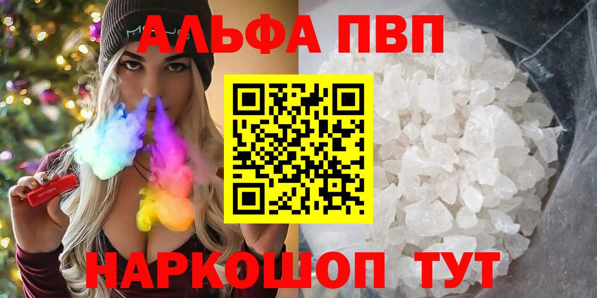 Alpha PVP мука Алексин