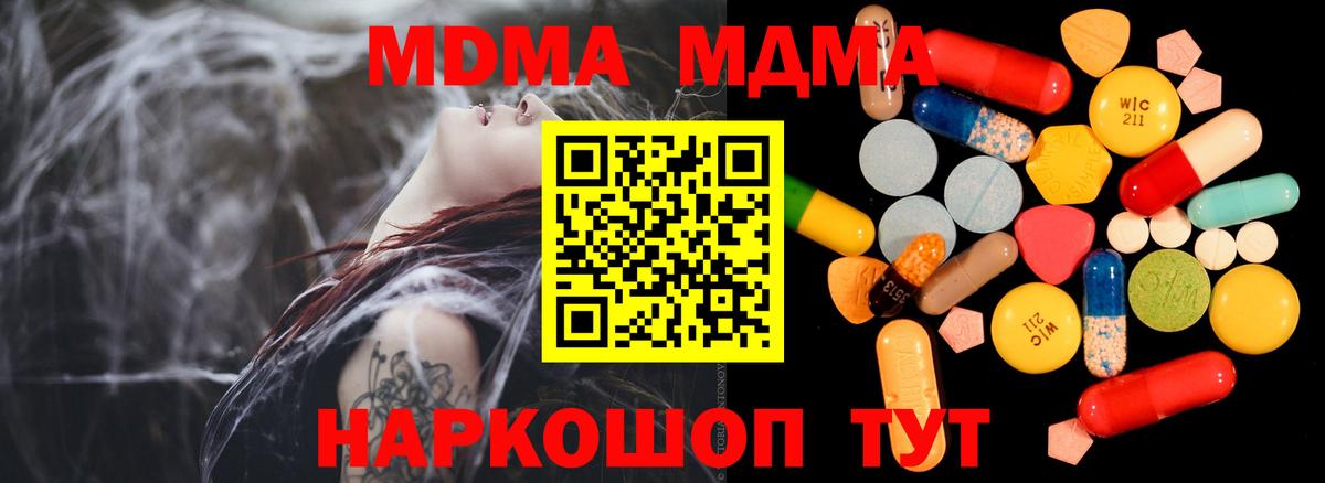 МДМА кристаллы  MDMA crystal  Вход с VPN  Алексин 