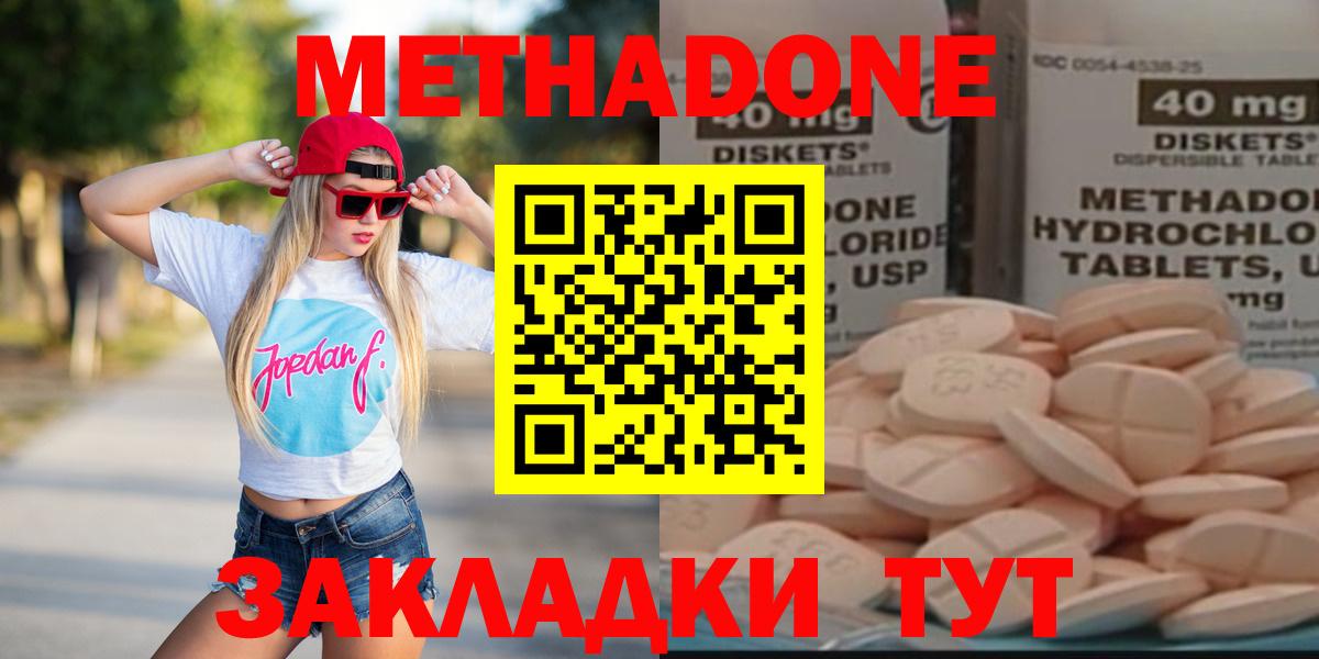 МЕТАДОН мёд  МЕТАДОН VHQ  Алексин  Вход с VPN 