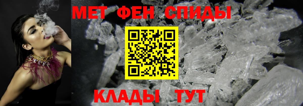 Метамфетамин винт Алексин
