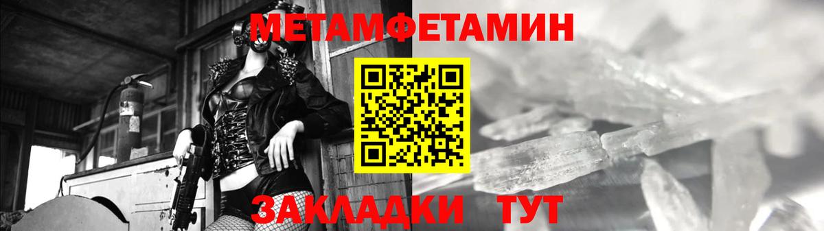 Первитин кристалл  Вход с VPN  Алексин  МЕТАМФЕТАМИН  Первитин кристалл 