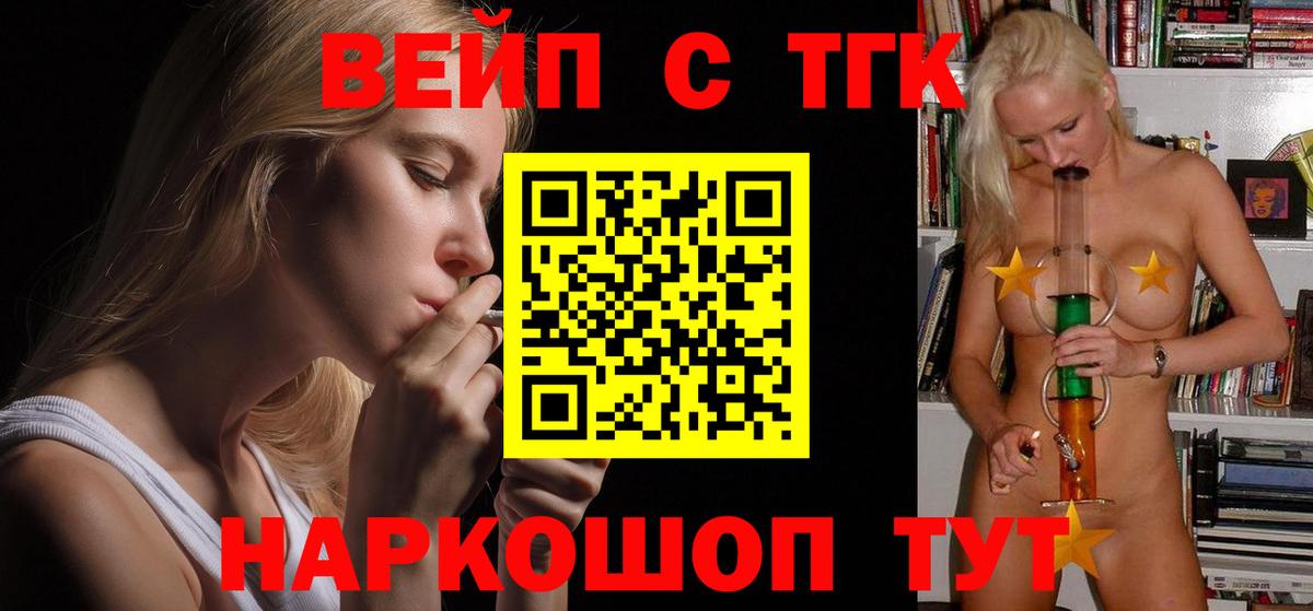 ТГК гашишное масло  цены   Алексин  ТГК концентрат  Вход с VPN 